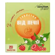 Таблетки от изжоги со вкусом малины 2 контейнера по 10 шт Solution Pharm