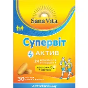 Сбалансированный мультивитаминный комплекс SANA VITA (Сана Вита) Супервит Актив таблетки общеукрепляющего действия 30 шт