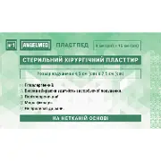 Пластир хірургічний Angelmed (АнгелМед) стерильний на нетканній основі 9 см х 15 см 1 шт