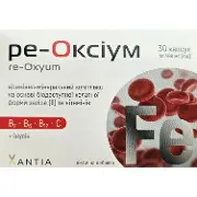 Ре-Оксиум витаминно-минеральный комплекс для восполнения дефицита железа в организме капсулы общеукрепляющего действия 3 блистера по 10 шт