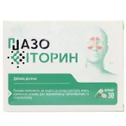 Назофиторин капсулы №30