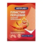 Пластир перцевий Hotplast 10 см х 15 см перфорований №1