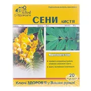 Листя сени фільтр-пакет 1,5 г №20