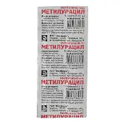 Метилурацил таблетки 0,5 г №100