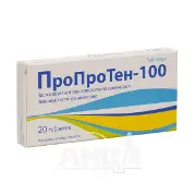 ПРОПРОТЕН-100 ТАБЛЕТКИ №20