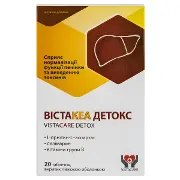 Вістакеа Детокс таблетки вкриті оболонкою №20