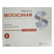 Мелоксикам розчин для ін'єкцій 15 мг/1,5 мл ампула 1,5 мл №5