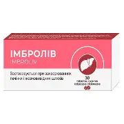 Імбролів таблетки вкриті оболонкою №30