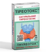 Тиреотокс таблетки №30