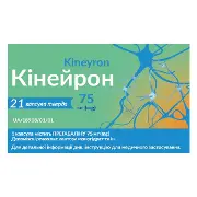 КІНЕЙРОН КАПСУЛИ ТВЕРДІ 75 МГ БЛІСТЕР №21