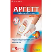 АРГЕТТ ОБЕЗБОЛИВАЮЩИЙ ПЛАСТЫРЬ ТЕПЛОВОЙ 9,5 СМ Х 7 СМ №5