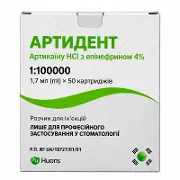 Артидент розчин для ін'єкцій в картриджах по 1,7 мл 50 шт