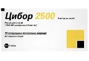 Цибор розчин для ін'єкцій 12500 МО антифактора-Ха/мл по 0,2 мл (2500 МО антифактора-Ха) у попередньо заповненому шприці 10 шт
