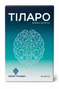 Тіларо капс. №30