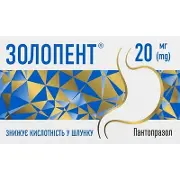 Золопент таблетки в/о киш./розч. 20 мг №14