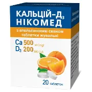 Кальцій Д3 Нікомед апельс. табл. жув. фл. №20