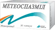 Метеоспазміл капсули №30