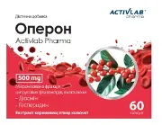 Оперон капсули 500 мг №60
