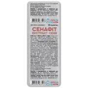 Сенафит №10 табл., Профи Фарм