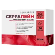 Серрапейн №30 капс., Фидем Фарм