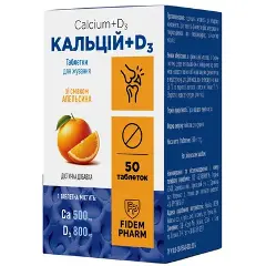 Кальций + Д3 апельс.№50 жев.табл., Фидем Фарм