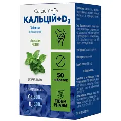 Кальций + Д3 мьятн.№50 жев.табл., Фидем Фарм