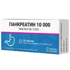 Панкреатин 10000 таблетки п/об. №50 (10*5), Профи Фарм