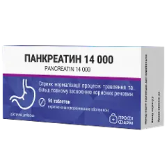 Панкреатин 14000 №50 табл., Профи Фарм