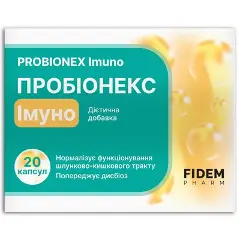 Пробионекс Имуно капсулы №20, Фидем Фарм