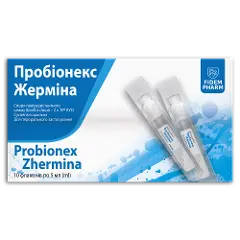 Пробионекс Жермина сусп.орал. 2 млрд/5 мл №10 фл., Фидем Фарм