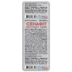 Сенафит №10 табл., Профи Фарм