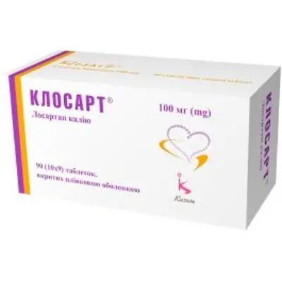 Клосарт таблетки в/плен. об. 100 мг №90