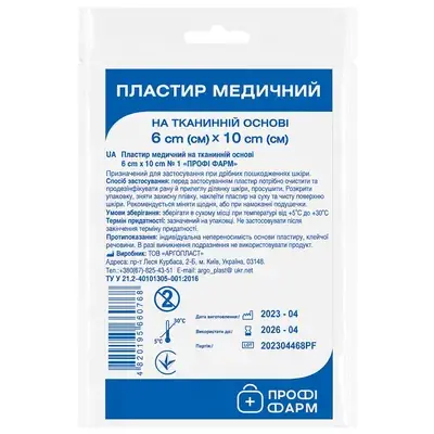 Л/п "Профи Фарм" 6*10см ткан.осн. Л/п "Профи Фарм" 6*10см ткан.осн.