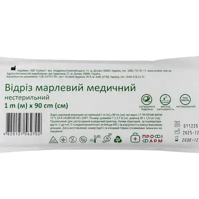 Марлевый отрез 1м*90см, Профи Фарм Марлевый отрез 1м*90см, Профи Фарм
