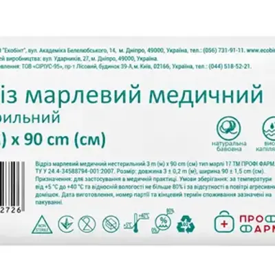 Марлевый отрез 3м*90см, Профи Фарм