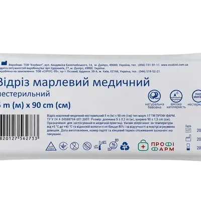 Марлевый отрез 5м*90см, Профи Фарм