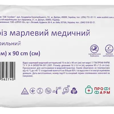 Марлевый отрез 10м*90см, Профи Фарм Марлевый отрез 10м*90см, Профи Фарм