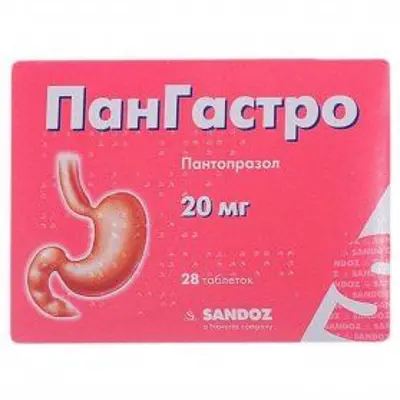 Пангастро таблетки гастрорезист. 20 мг №28