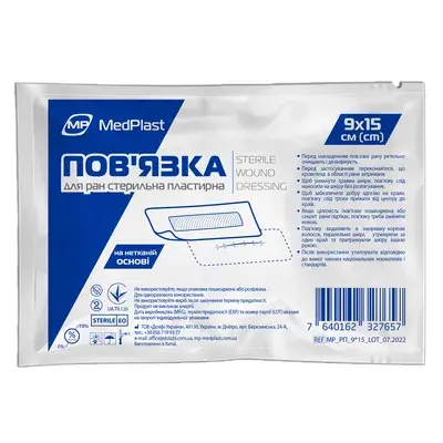 Повязка пластырная бактерицидная MP MedPlast, 9*15 см Повязка пластырная бактерицидная MP MedPlast, 9*15 см