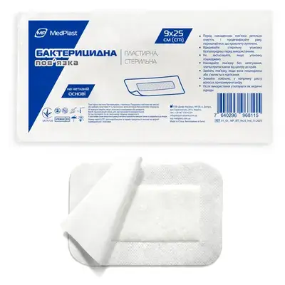 Повязка пластырная бактерицидная MP MedPlast, 9*25 см Повязка пластырная бактерицидная MP MedPlast, 9*25 см