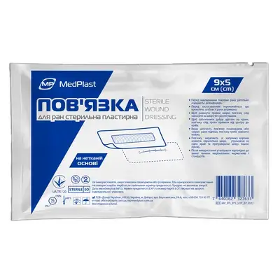 Повязка пластырная бактерицидная MP MedPlast, 9*5 см