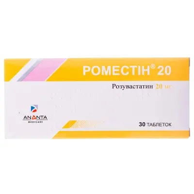 Роместин 20 таблетки в/плен. об. 20 мг №30