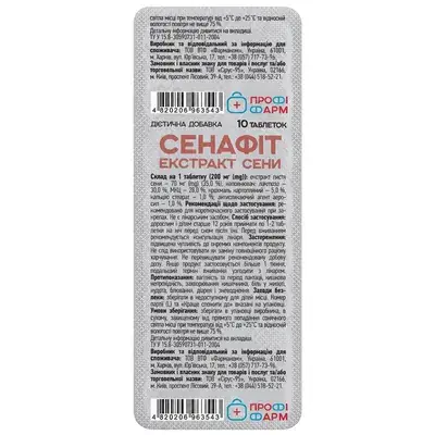 Сенафит №10 табл., Профи Фарм