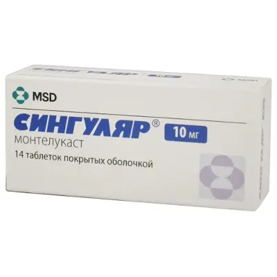 Сингуляр 10мг №28 табл.п/о (14х2)